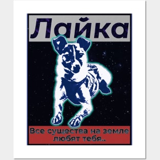 Laika The Spacedog Posters and Art